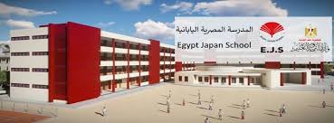 مدارس اليابان في مصر