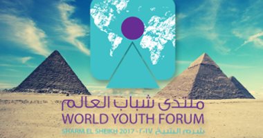 كيف استعدت مصر لـ منتدى شباب العالم